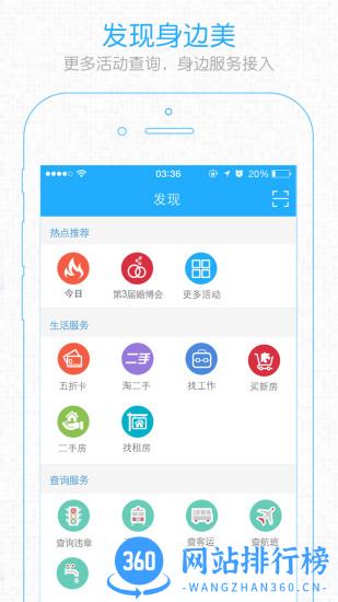 安庆论坛 v6.2.1安卓版 1