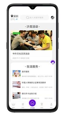 TalentLink综合服务app v1.7.0 安卓版 1