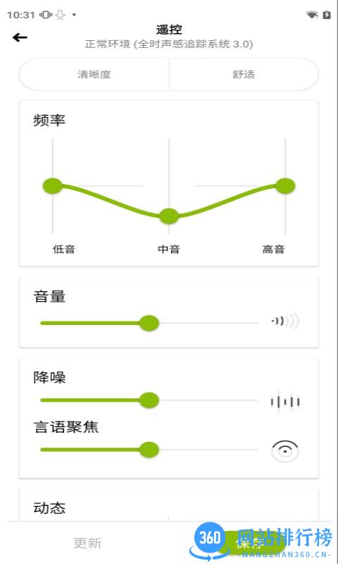 myPhonak最新版本 v4.0.6 安卓版 2