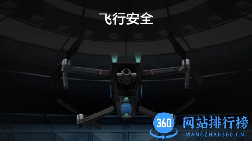dji pilot pe手机版 v3.1.74 安卓版 2