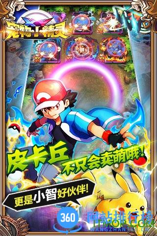 口袋妖怪xy内购破解版