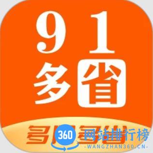 91多省