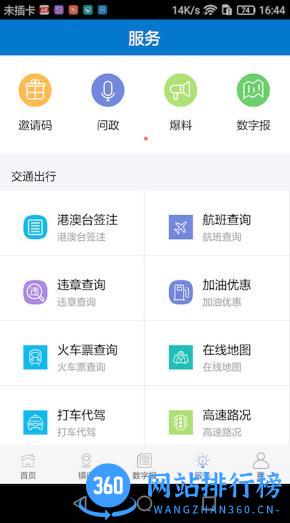 东莞 v5.1.11 安卓版 0