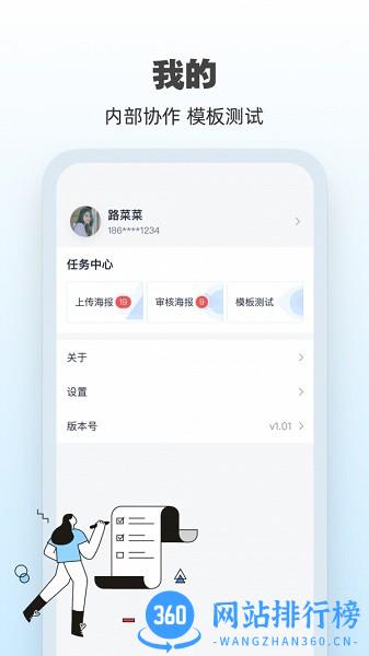 AI海报设计制作软件手机版 v1.0.2 安卓版 3
