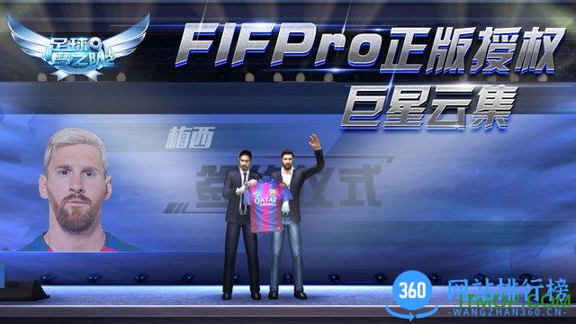 足球梦之队2内购破解版 v1.2.0 最新安卓版 1