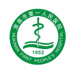 淮南市第一人民医院预约挂号
