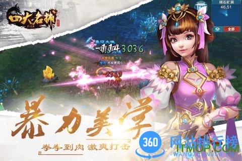 四大名捕大对决游戏手机版 v0.8.7 官网安卓版 1