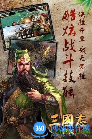 三国志pk版2017