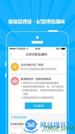 微赞直播
