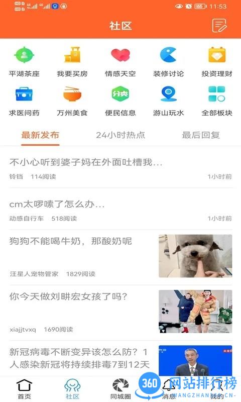 万州通官方版 v3 安卓版 0