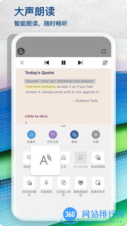 edge armv7浏览器手机版 v108.0.1462.48 安卓版 1