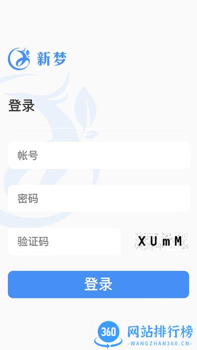 新梦医养最新版 v112 安卓版 1