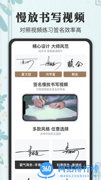 个性签名设计大师免费下载