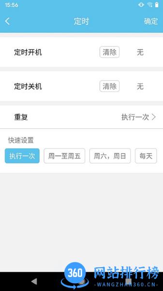 多乐信智能 v1.3.7 安卓版 0