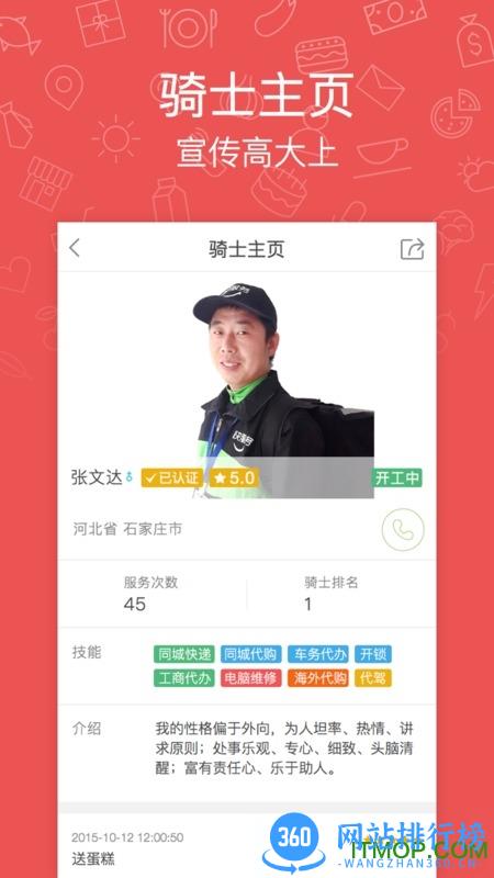 快服务手机客户端(同城服务平台) v6.4.4 安卓版 1