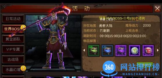 全民奇迹破解版