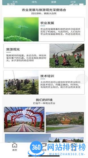 大自然优品官方版 v1.0.0 安卓版 0