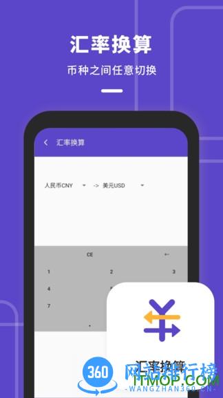 计算器多功能版 v1.11502.4 安卓版 2