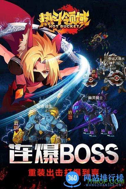 热斗领域bt版手游 v5.3.0 安卓官方福利版 0