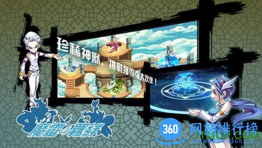 魔灵的羁绊 v3.1.2 官网安卓版 1