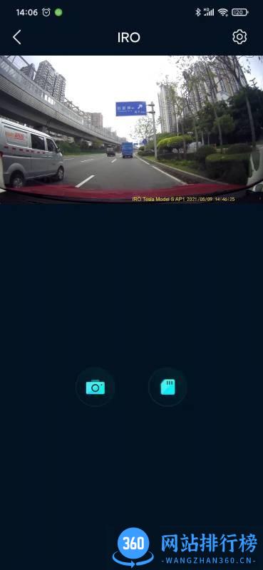 IRO行车记录仪app v1.0.12.20230202安卓版 1