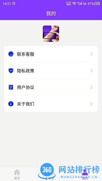 纹身相机软件 v23.11.27安卓版 3
