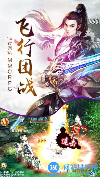 御剑遮天传手机最新版 v1.0 官网安卓版 1