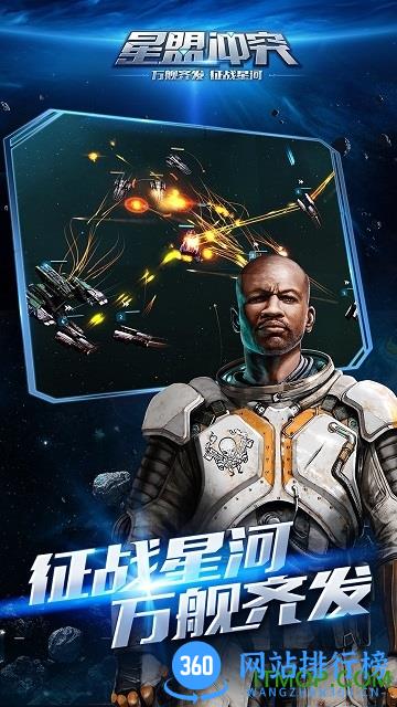 果盘游戏星盟冲突 v1.109034 安卓版 1