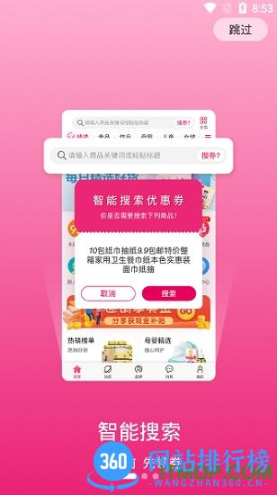 板栗快省 v2.1.59 安卓版 0