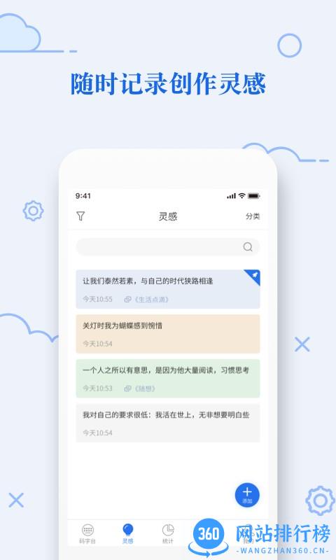 天天码字手机版 v1.0.15 安卓版 3