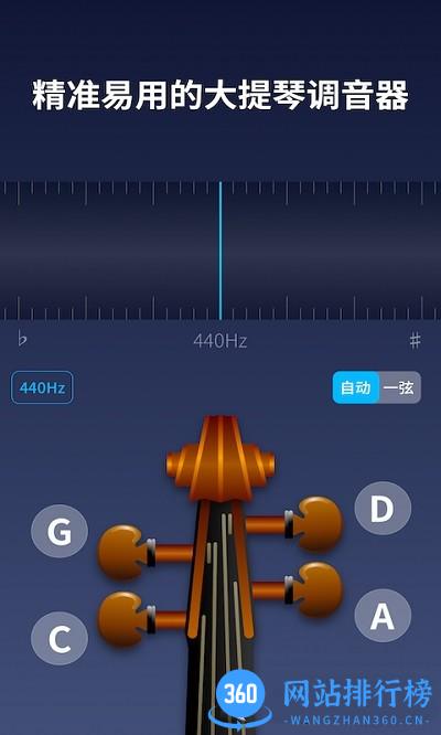 掌上大提琴 1.0.1 安卓版 2