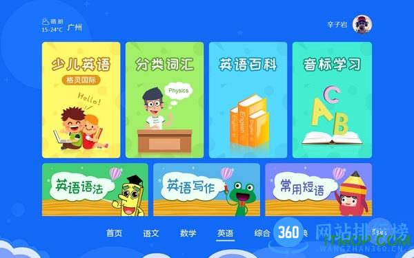 神童AI书包app v66.0 安卓版 1