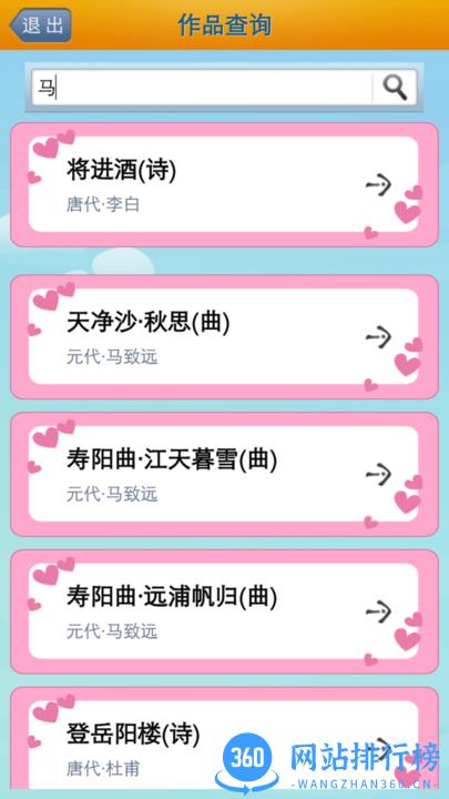 唐诗三百首大全最新版 v3.4安卓版 0