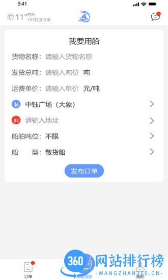 龙行水运 v3.0.9 安卓版 2