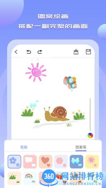 Drawn手机绘画绘图软件 v1.2 安卓版 1