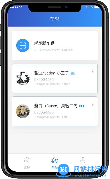 奇橙卫士官方版 v1.4.2 安卓版 2