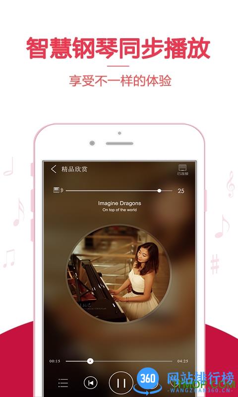 云上钢琴手机版 v4.0.0 官方安卓版 3