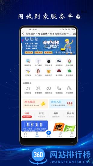 龟兹在线最新版 v3.2.3 安卓版 0