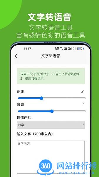 记灵工具app v2.0 安卓版 2