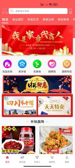 保优源商城软件