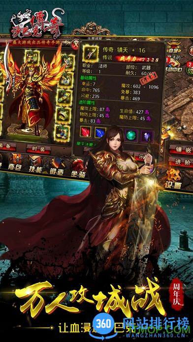 仙峰游戏热血沙巴克 v1.0.20 安卓版 0