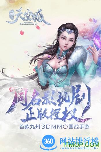 草鞋版九州天空城手游 v1.1.5.127 安卓版 0