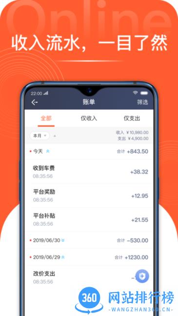 博约司机端最新版 1.9.10 安卓版 0