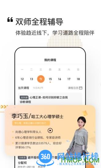 看点课堂手机版 v2.3.2 安卓版 1