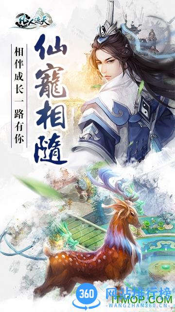 凡人遮天手游破解版 v1.0.1 安卓版 2