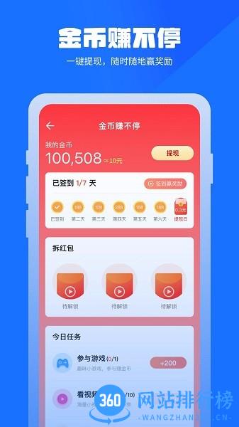 万能清理管家最新版 v1.1.29 安卓版 3