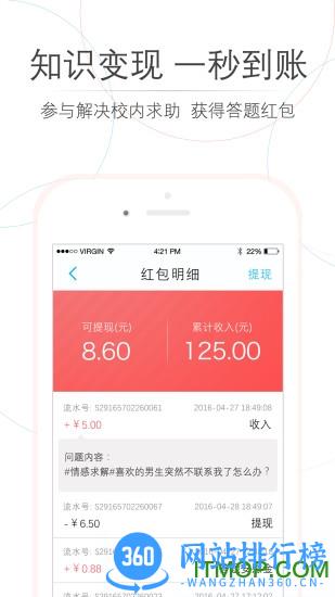师兄帮帮大学搜题软件 v4.2.0 安卓版 0