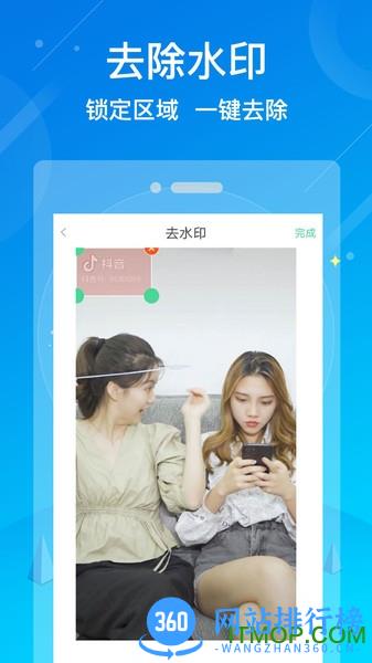 水印消除大师免费版 v1.4.0 安卓版 1