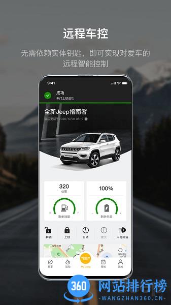 Jeep v1.18.0 安卓版 2