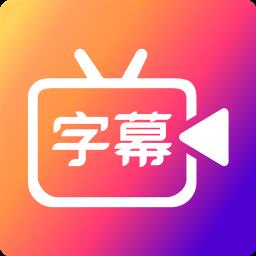 滚动字幕动画免登陆vip版